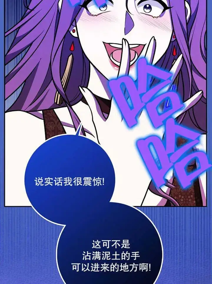 漫画《朋友之间不应该这样》第32话第6张图