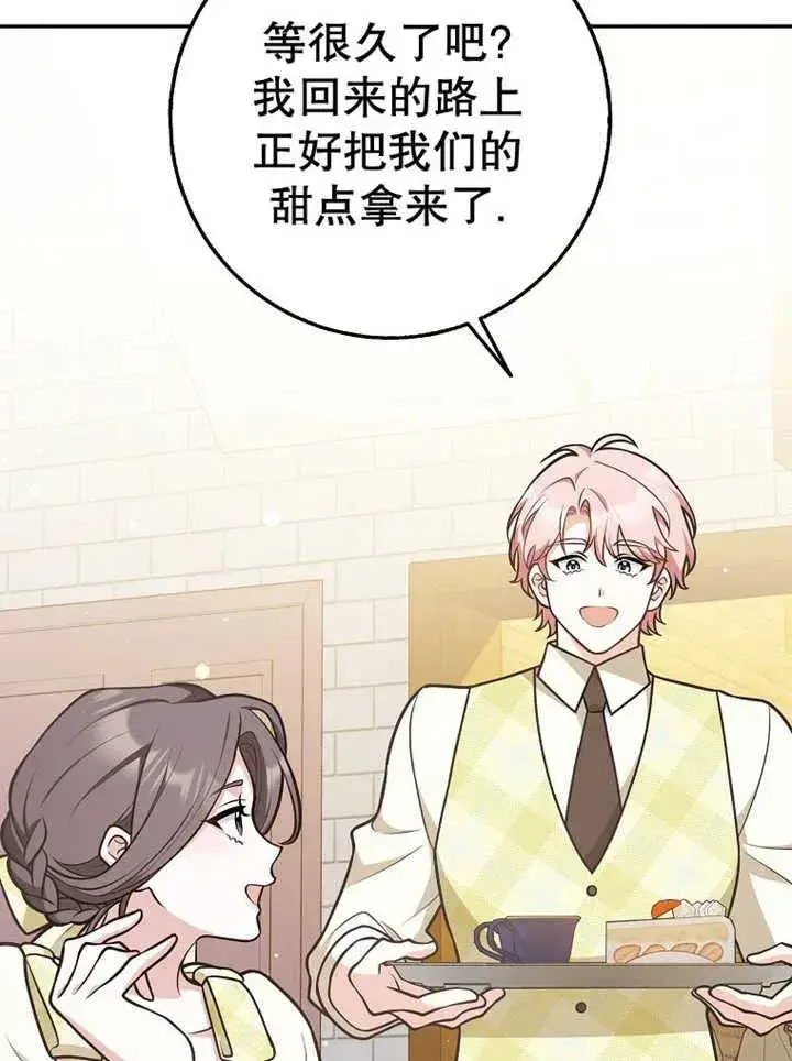 漫画《朋友之间不应该这样》第32话第62张图