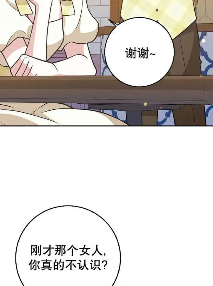 漫画《朋友之间不应该这样》第32话第63张图
