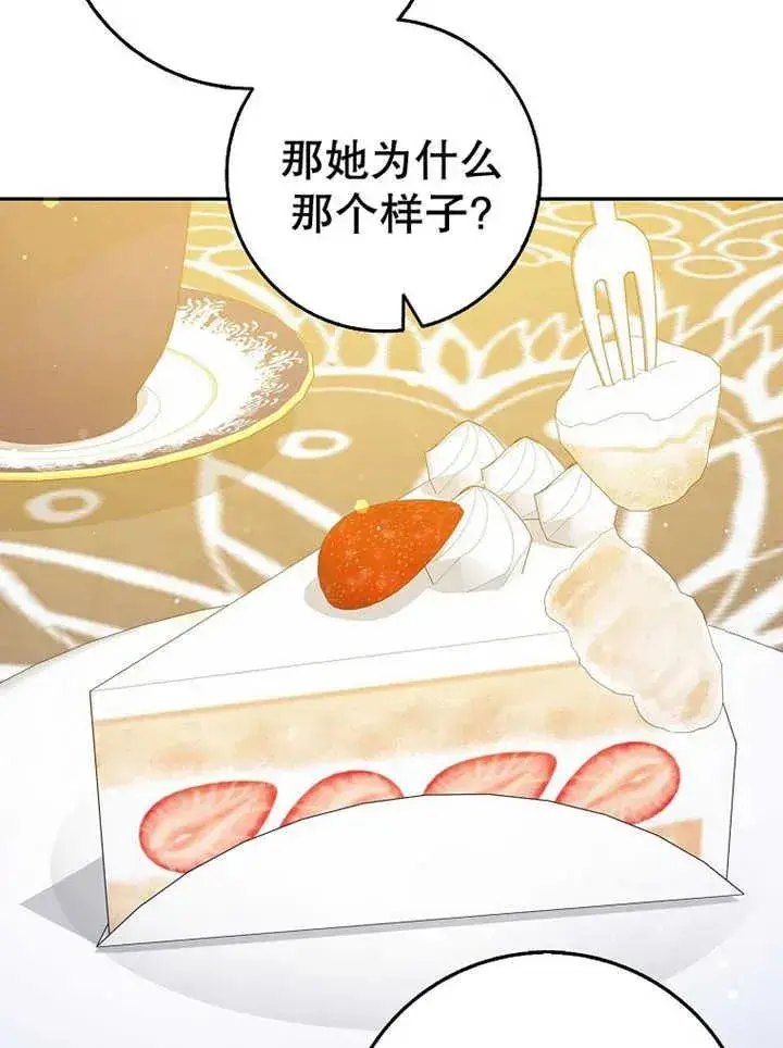 漫画《朋友之间不应该这样》第32话第64张图