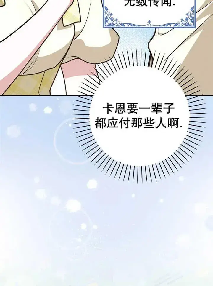 漫画《朋友之间不应该这样》第32话第67张图