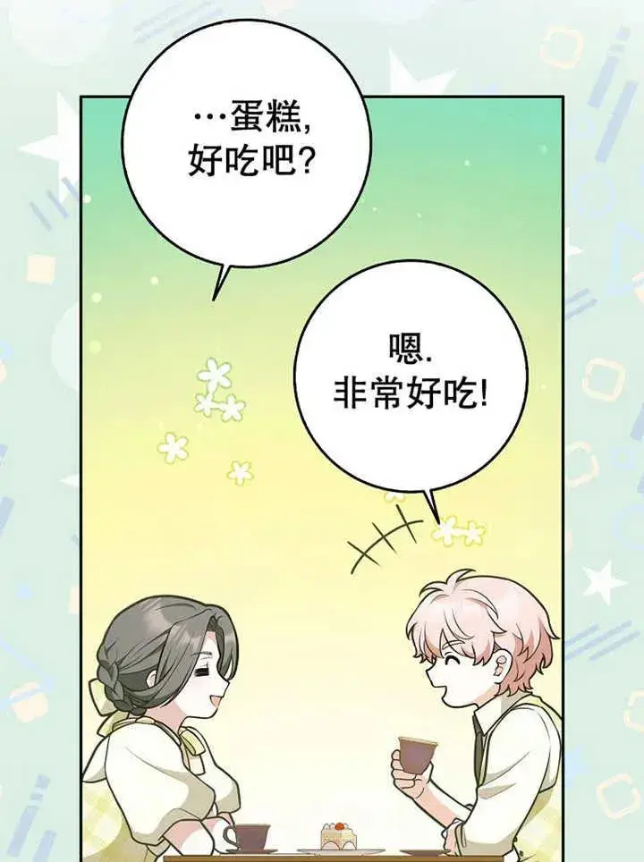 漫画《朋友之间不应该这样》第32话第68张图