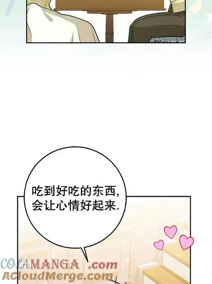 漫画《朋友之间不应该这样》第32话第69张图