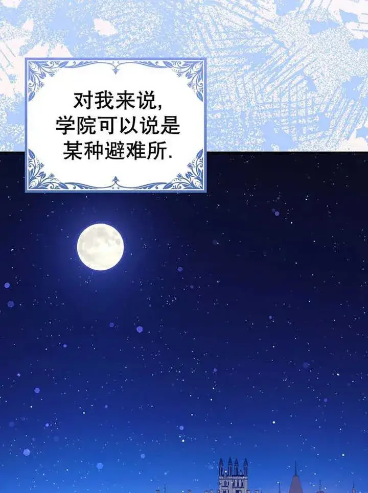 漫画《朋友之间不应该这样》第32话第71张图