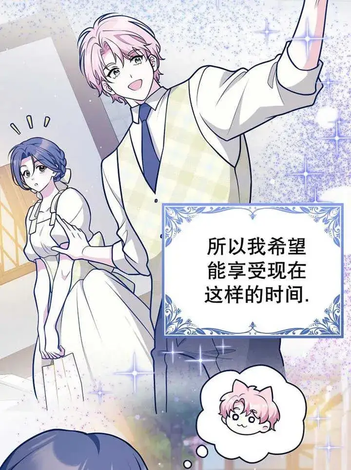漫画《朋友之间不应该这样》第32话第74张图