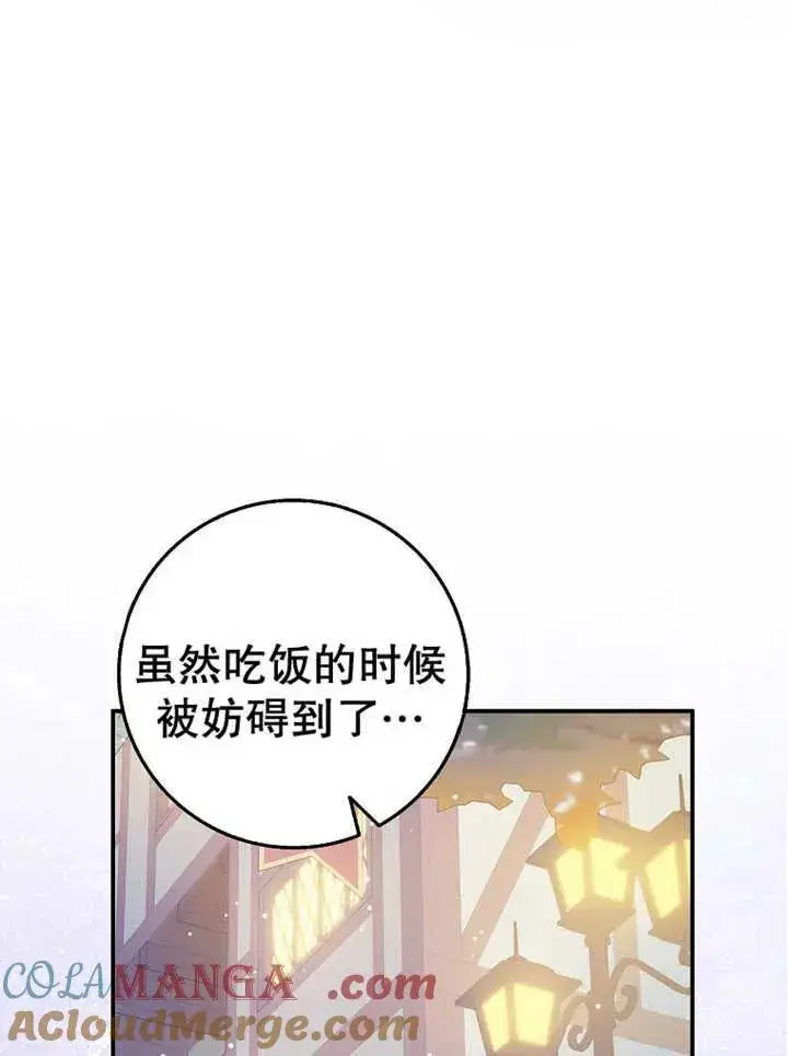 漫画《朋友之间不应该这样》第32话第77张图