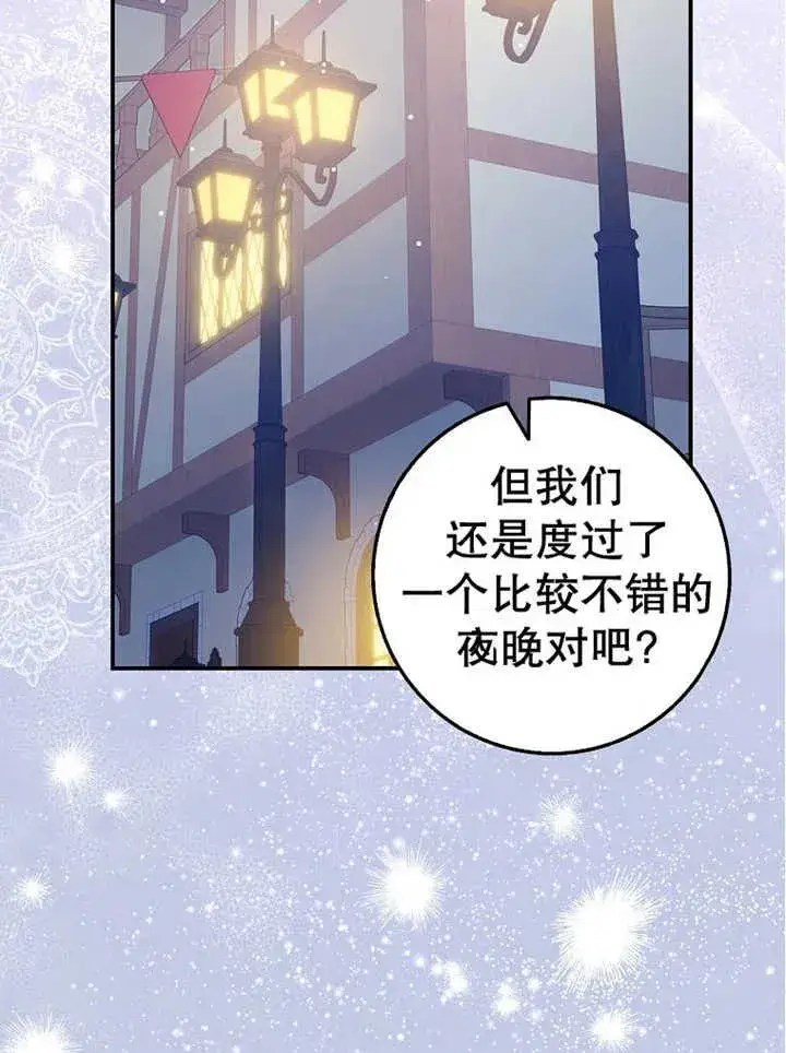漫画《朋友之间不应该这样》第32话第78张图