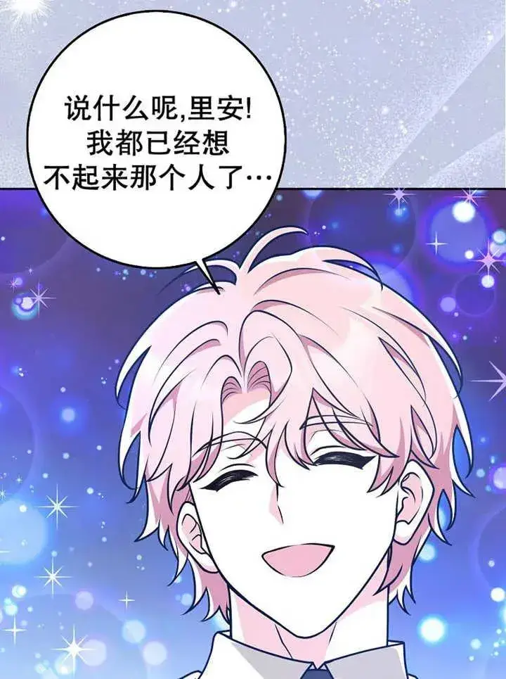 漫画《朋友之间不应该这样》第32话第79张图