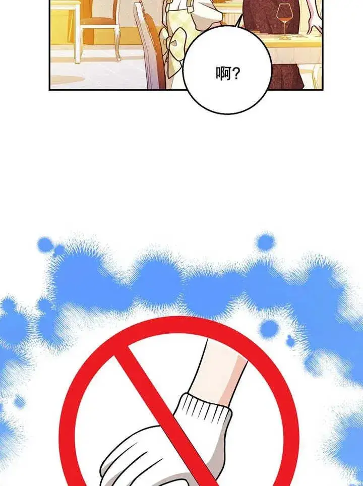 漫画《朋友之间不应该这样》第32话第8张图