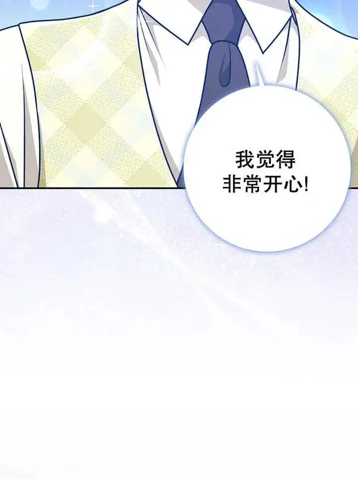 漫画《朋友之间不应该这样》第32话第80张图