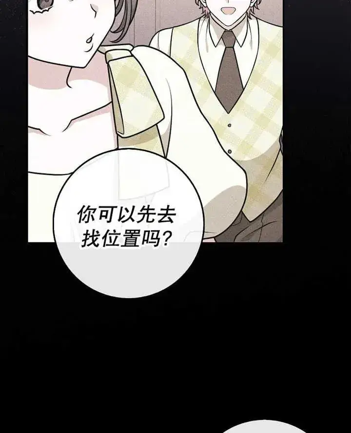 漫画《朋友之间不应该这样》第32话第82张图