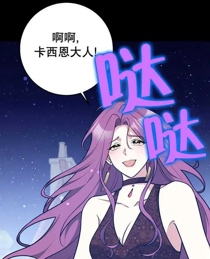 漫画《朋友之间不应该这样》第32话第88张图