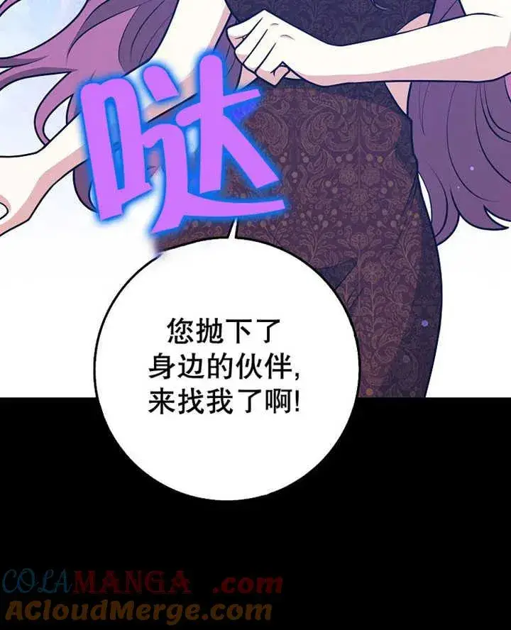 漫画《朋友之间不应该这样》第32话第89张图