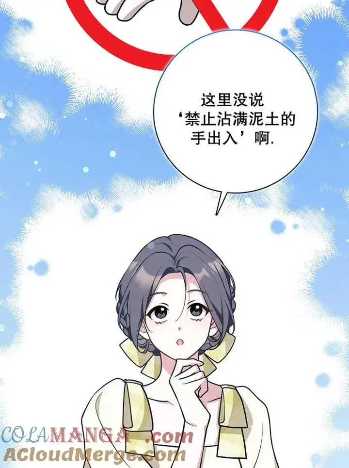 漫画《朋友之间不应该这样》第32话第9张图