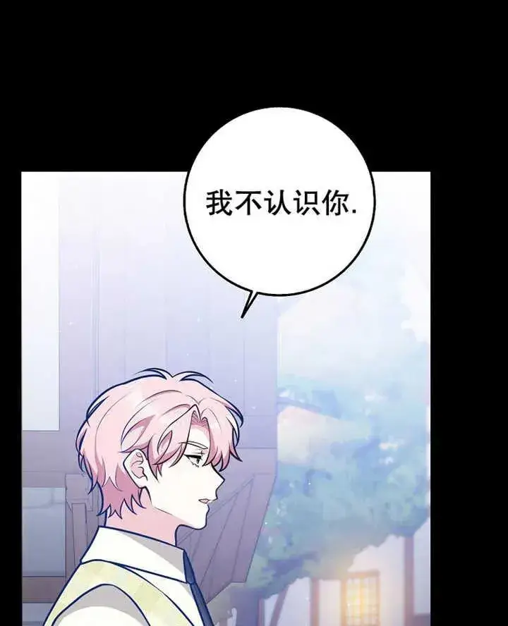 漫画《朋友之间不应该这样》第32话第90张图