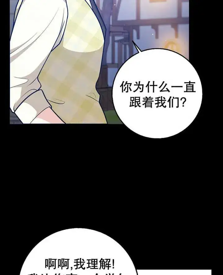 漫画《朋友之间不应该这样》第32话第91张图