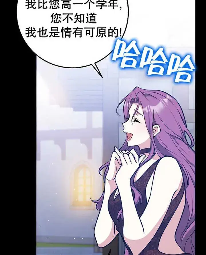 漫画《朋友之间不应该这样》第32话第92张图