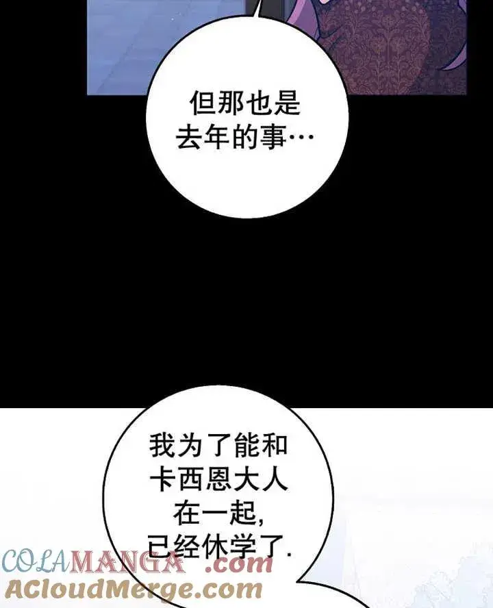 漫画《朋友之间不应该这样》第32话第93张图
