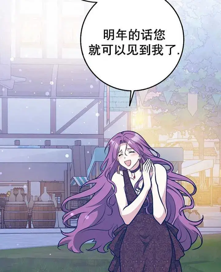 漫画《朋友之间不应该这样》第32话第94张图