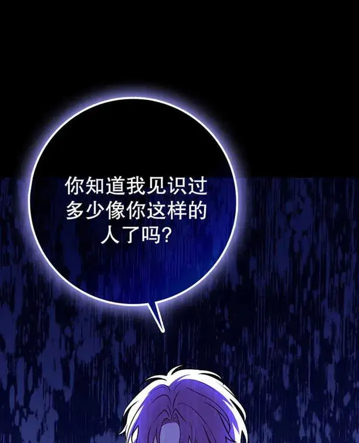 漫画《朋友之间不应该这样》第32话第96张图