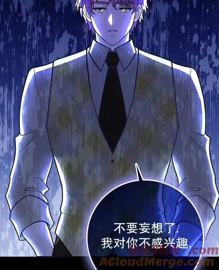 漫画《朋友之间不应该这样》第32话第97张图