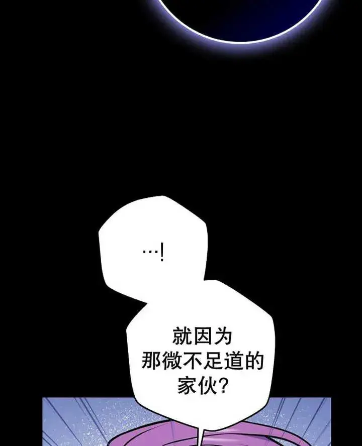 漫画《朋友之间不应该这样》第32话第98张图