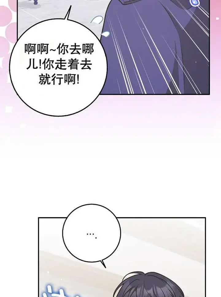 漫画《朋友之间不应该这样》第33话第100张图