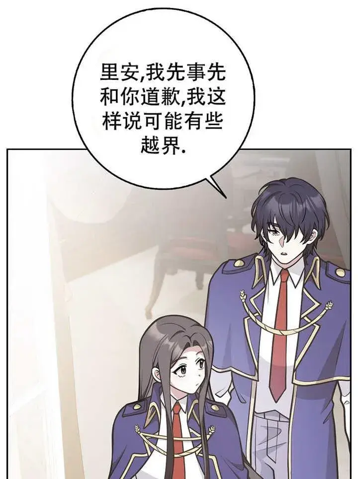 漫画《朋友之间不应该这样》第33话第102张图