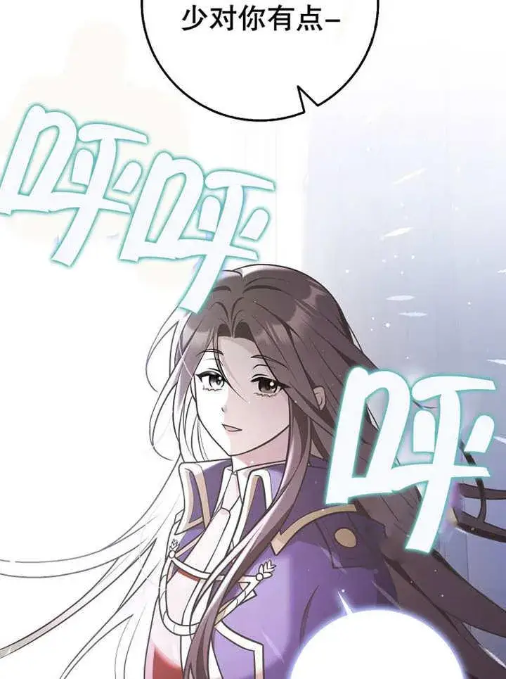 漫画《朋友之间不应该这样》第33话第104张图