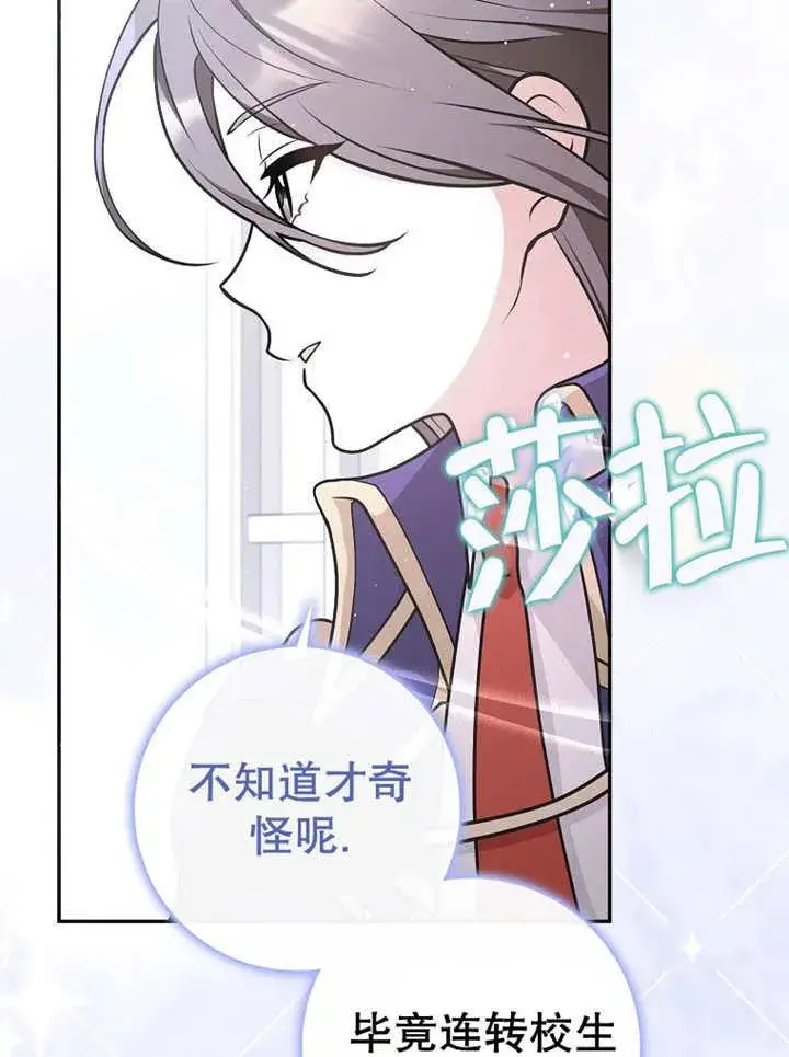 漫画《朋友之间不应该这样》第33话第106张图