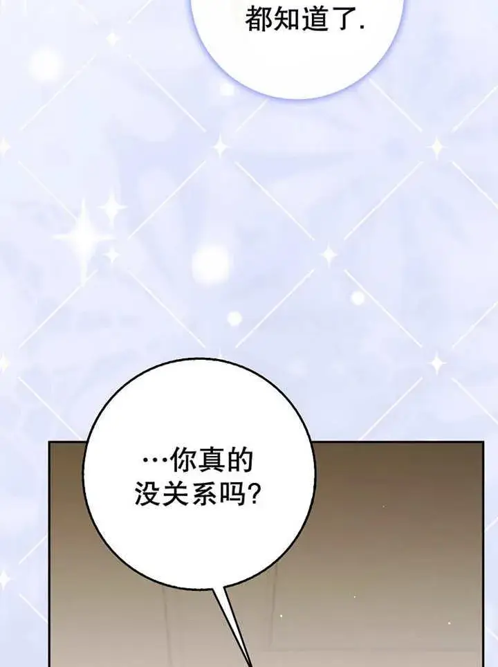 漫画《朋友之间不应该这样》第33话第107张图