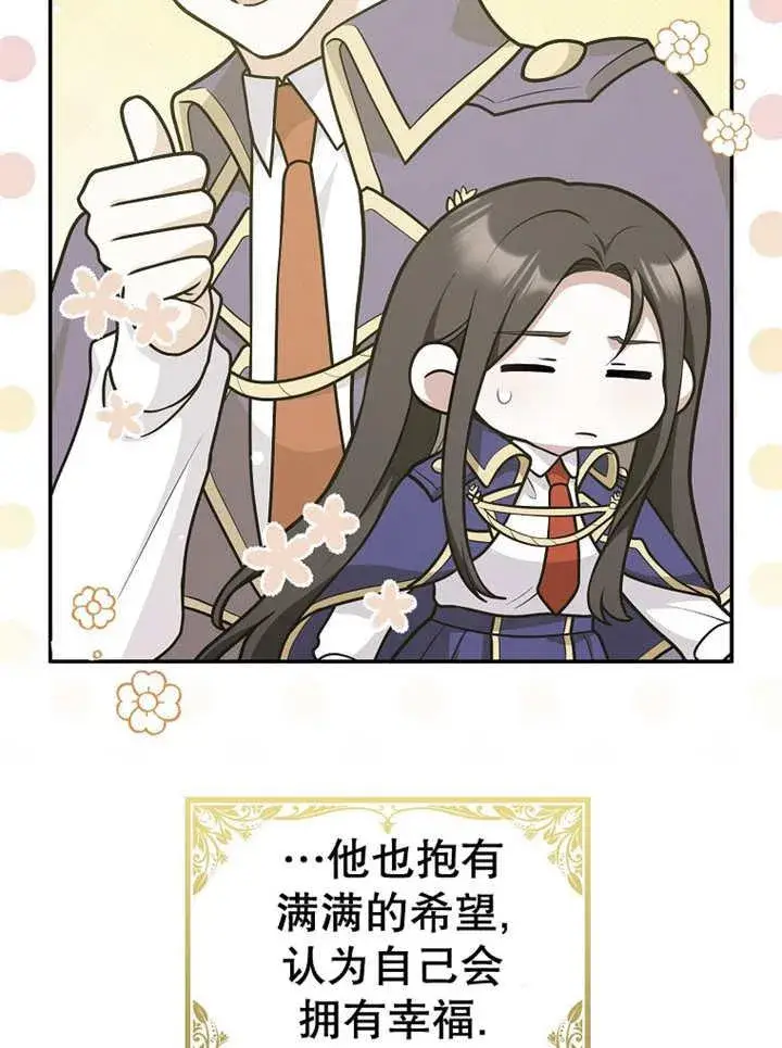 漫画《朋友之间不应该这样》第33话第11张图