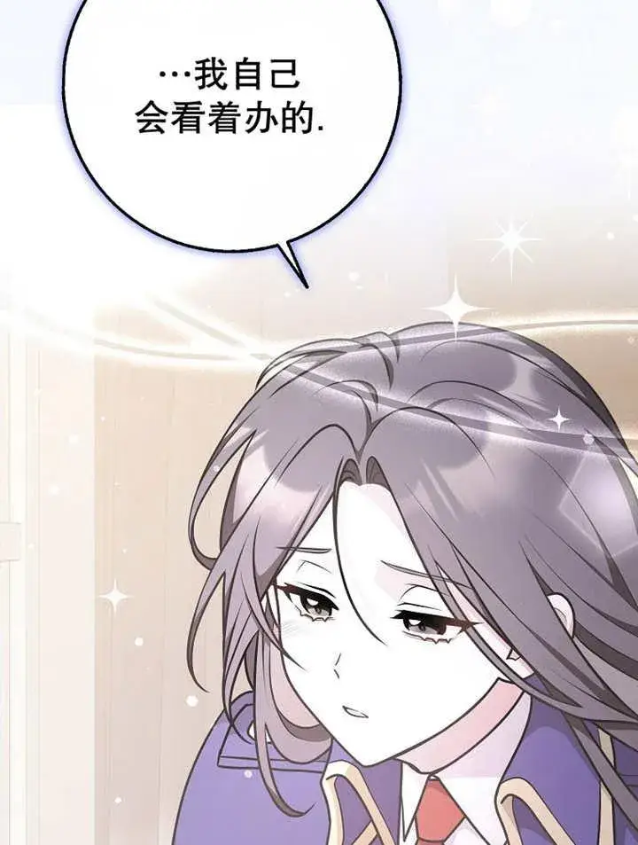 漫画《朋友之间不应该这样》第33话第111张图