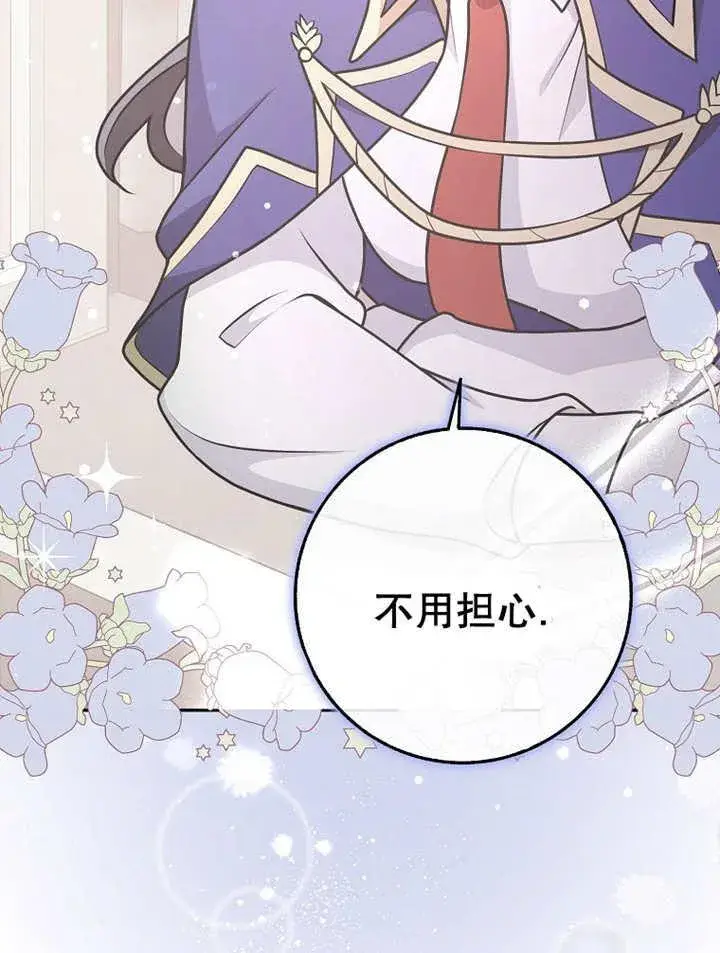 漫画《朋友之间不应该这样》第33话第112张图