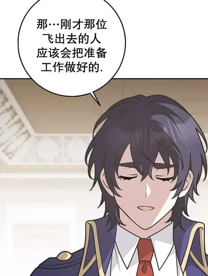 漫画《朋友之间不应该这样》第33话第115张图