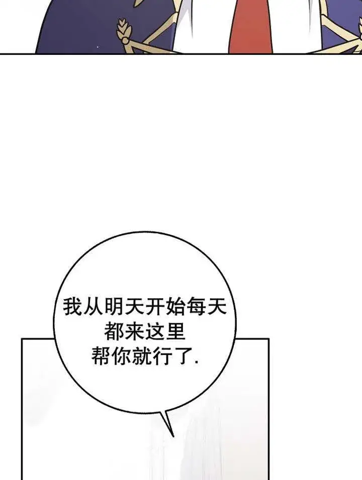 漫画《朋友之间不应该这样》第33话第116张图