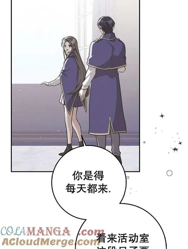 漫画《朋友之间不应该这样》第33话第117张图