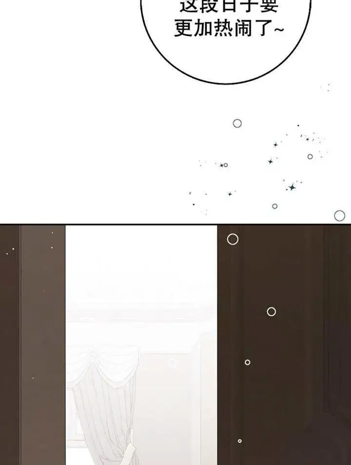 漫画《朋友之间不应该这样》第33话第118张图