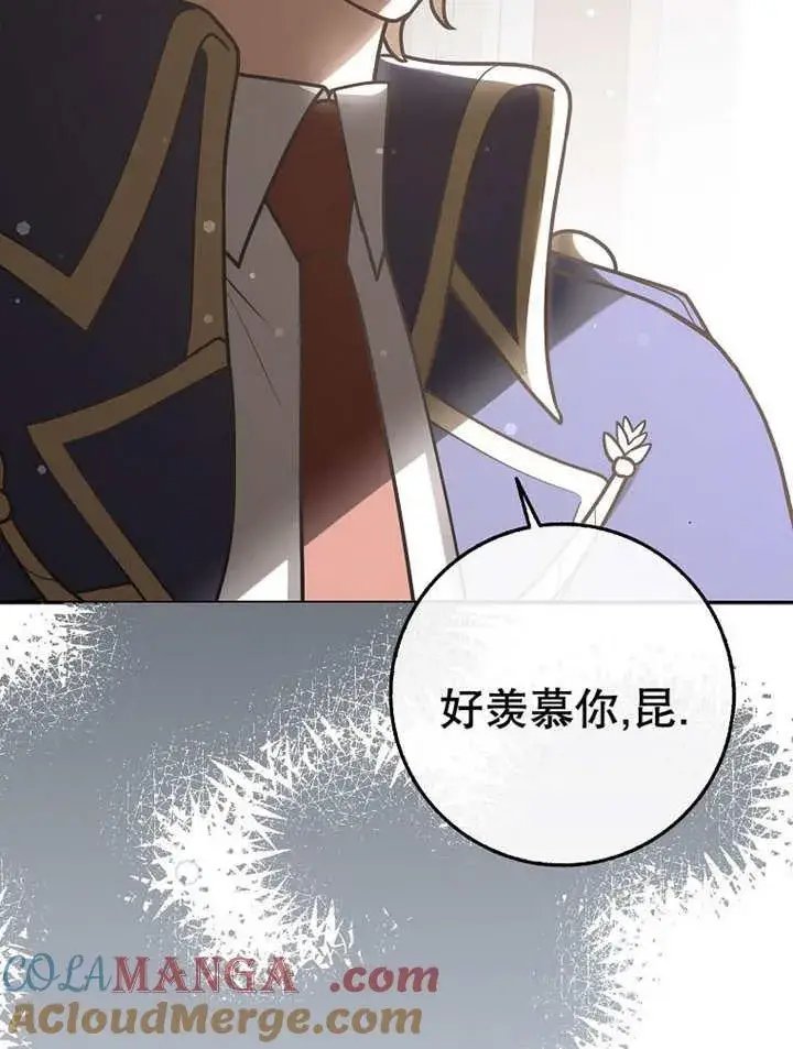 漫画《朋友之间不应该这样》第33话第125张图