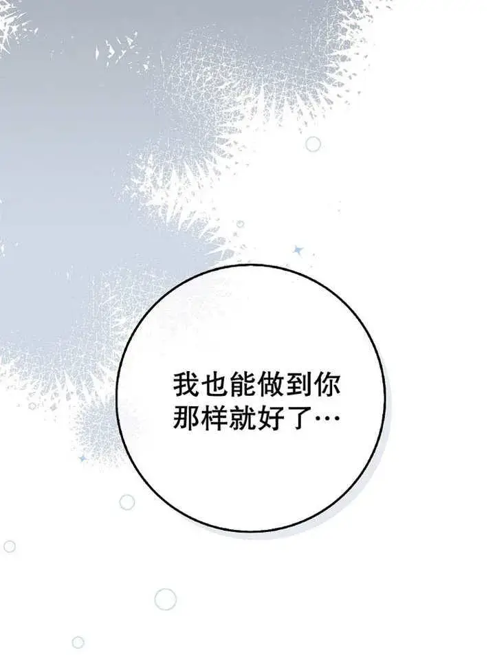漫画《朋友之间不应该这样》第33话第126张图