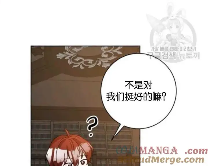漫画《朋友之间不应该这样》第33话第129张图
