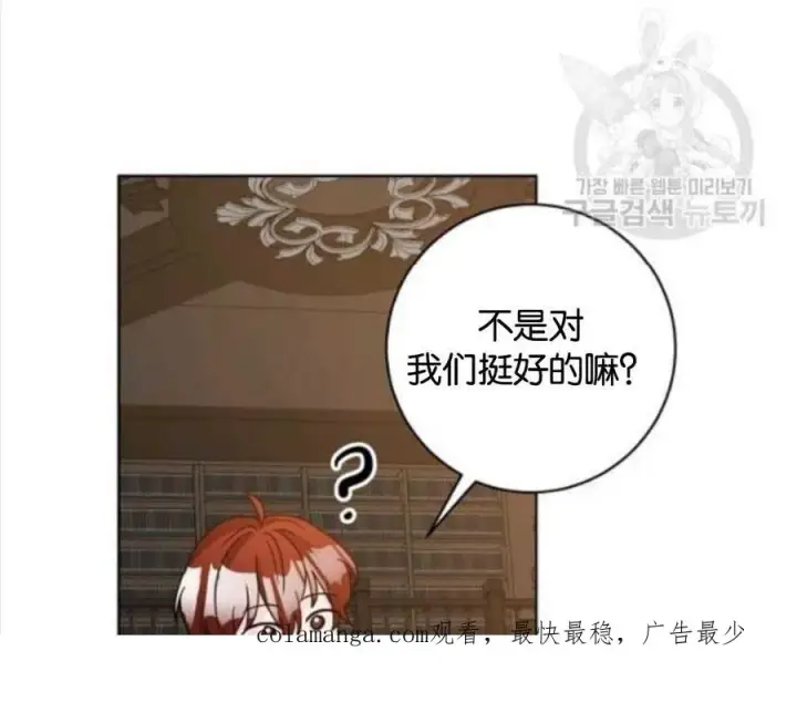 漫画《朋友之间不应该这样》第33话第130张图