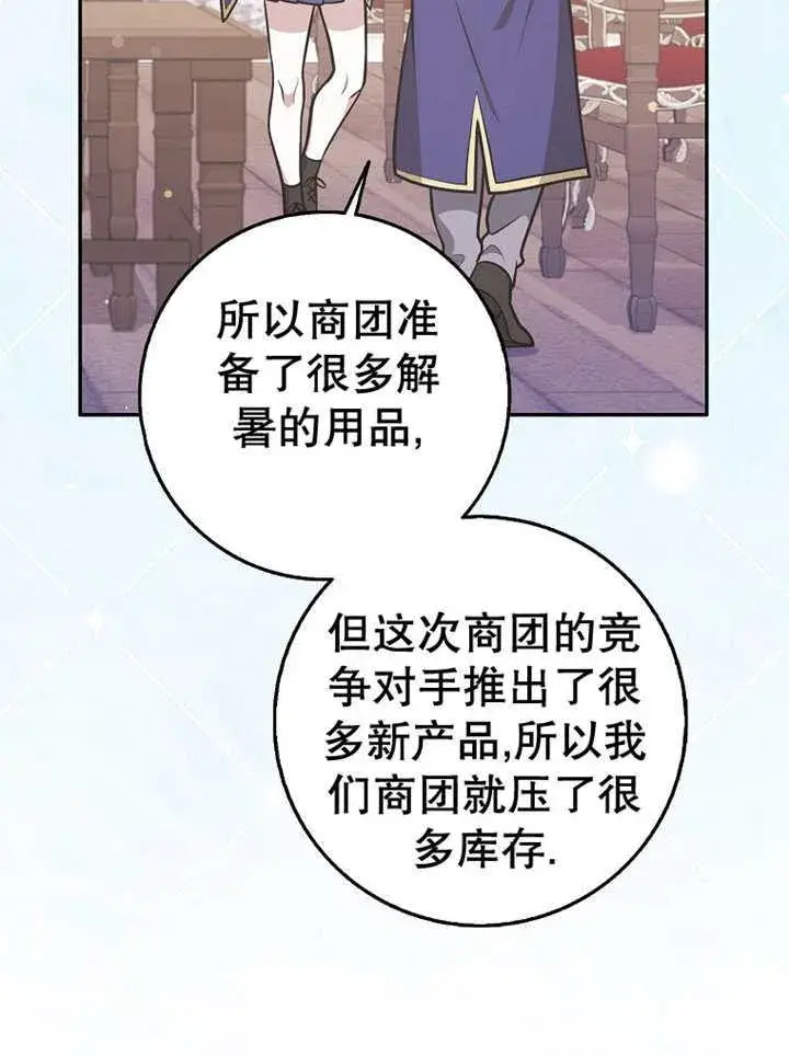 漫画《朋友之间不应该这样》第33话第18张图