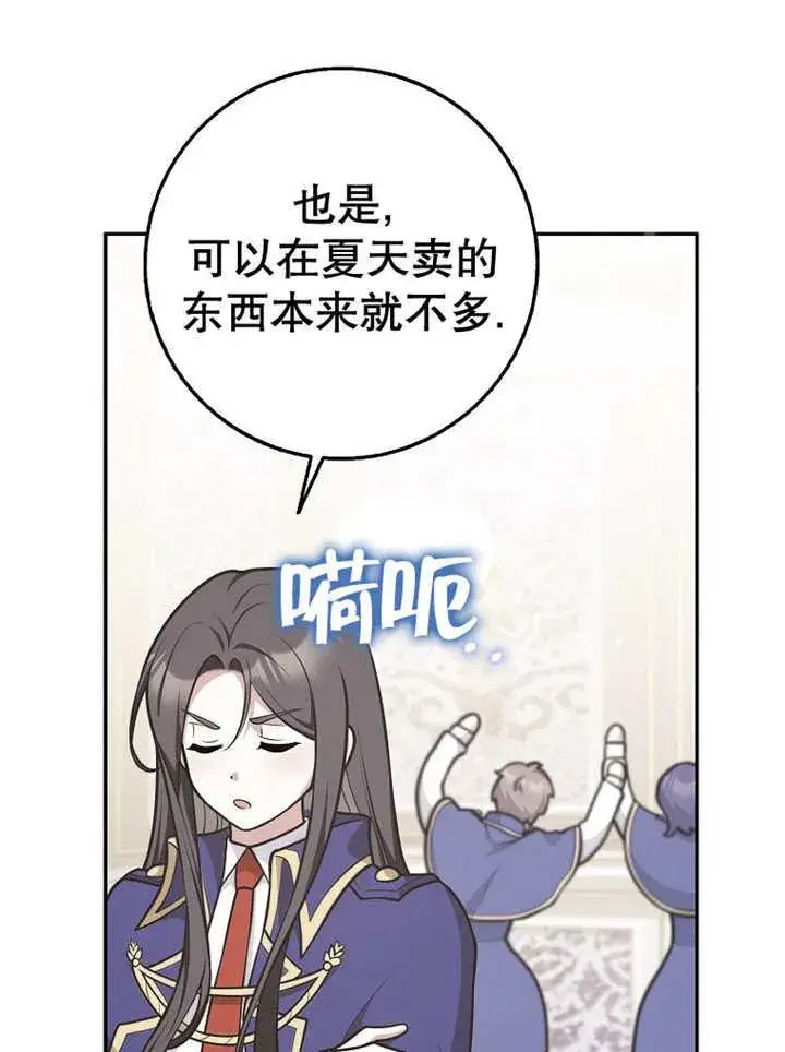 漫画《朋友之间不应该这样》第33话第24张图