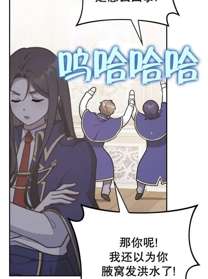 漫画《朋友之间不应该这样》第33话第26张图