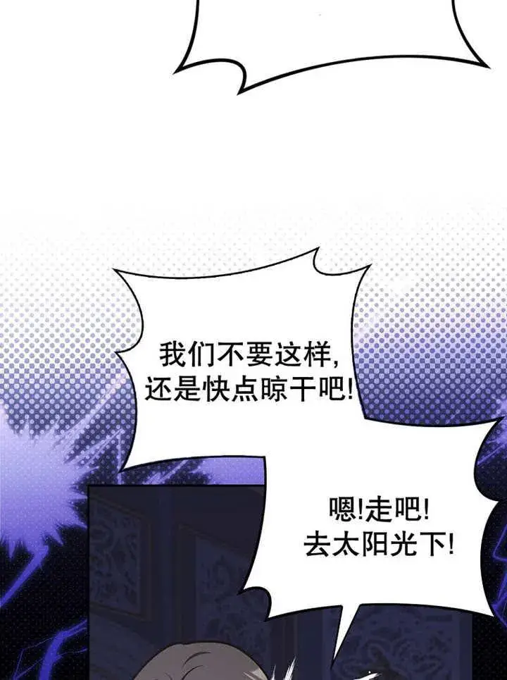 漫画《朋友之间不应该这样》第33话第27张图