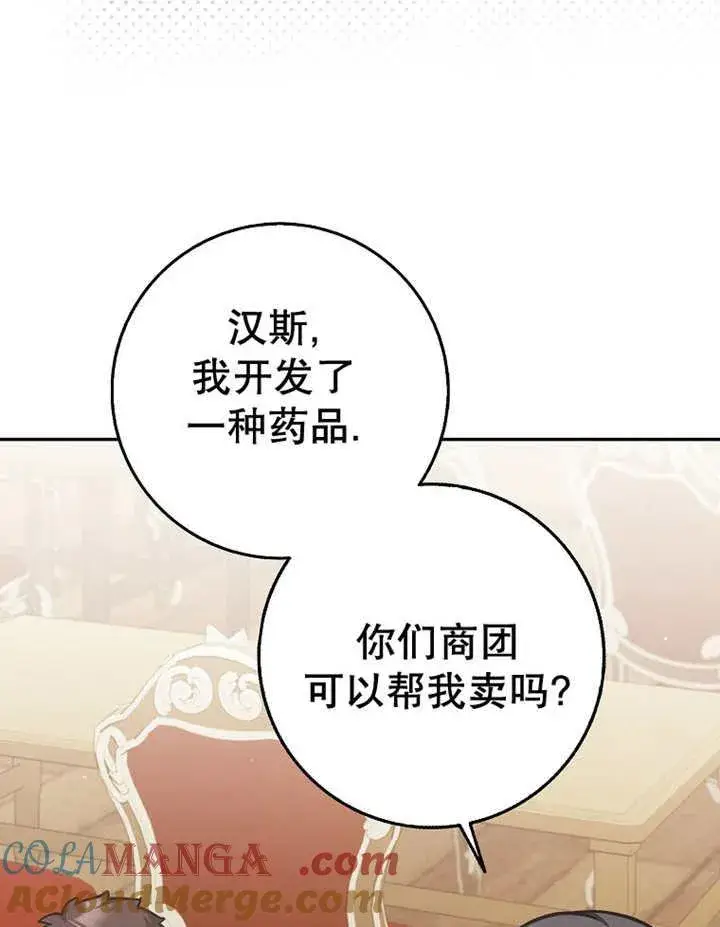 漫画《朋友之间不应该这样》第33话第29张图