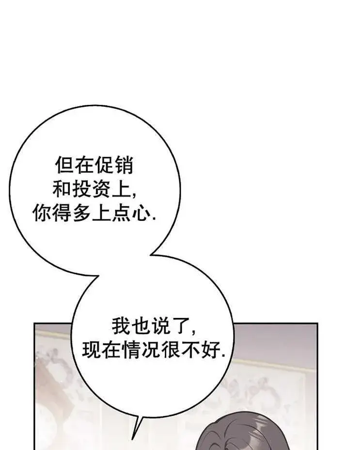 漫画《朋友之间不应该这样》第33话第31张图