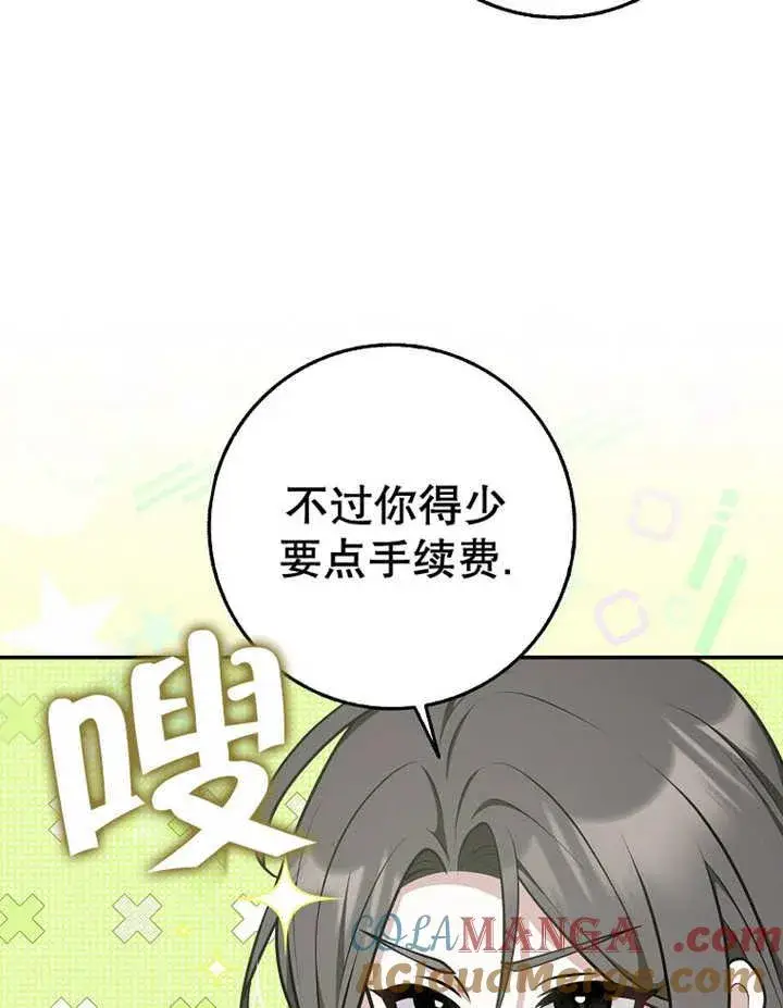 漫画《朋友之间不应该这样》第33话第33张图