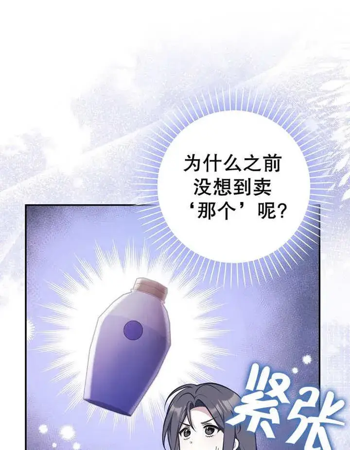 漫画《朋友之间不应该这样》第33话第35张图